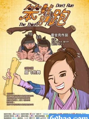 河伯的新娘