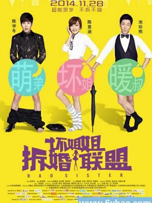 阿斯达年代记